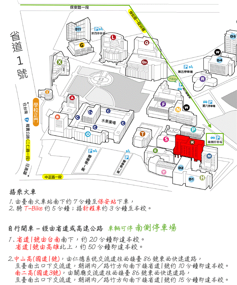 【敬邀】2017易利華廠商交流大會