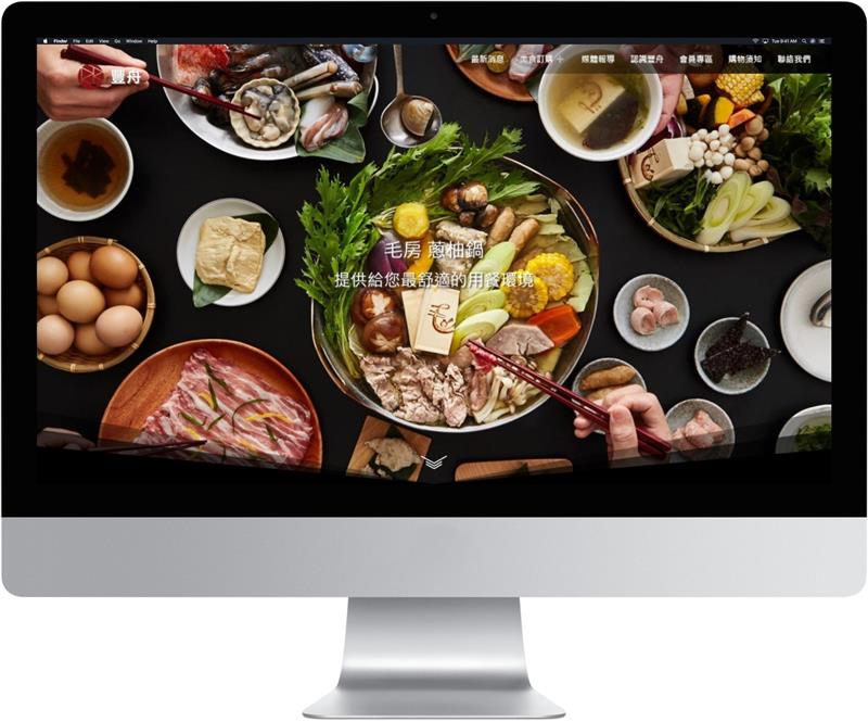 恭喜夥伴企業 【豐舟餐飲集團】 官方網站正式上線囉！