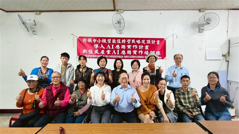 易利華科技,【AI培訓】感謝「苗栗縣新住民創藝協會」邀請易利華科技林執行長擔任AI應用培訓講師！