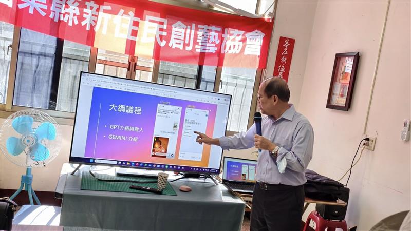 【AI培訓】感謝「苗栗縣新住民創藝協會」邀請易利華科技林執行長擔任AI應用培訓講師!