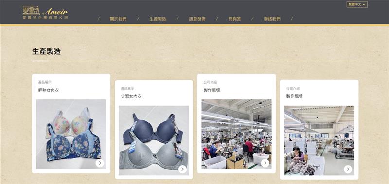 易利華科技,【網站、網頁設計】賀！愛媚兒企業有限公司全球資訊網 上線服務