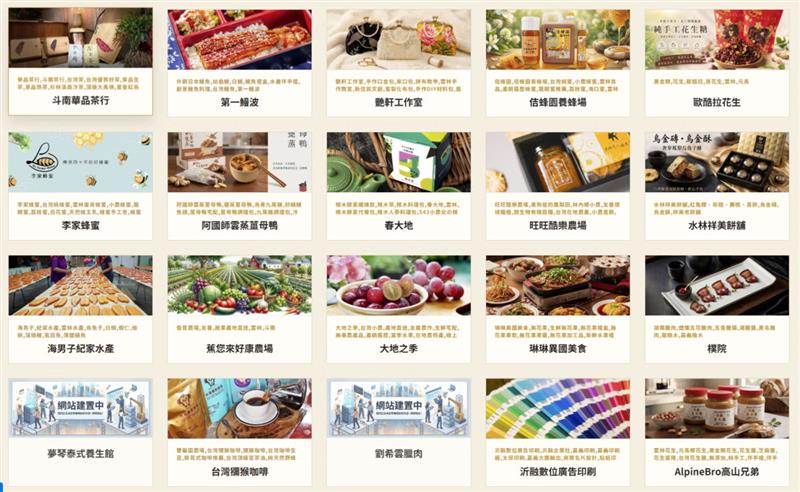 【政府計畫】經濟部中小及新創企業署  115年度「中小微企業數位轉型計畫」雲端共創・嘉惠頭家數位平台上線