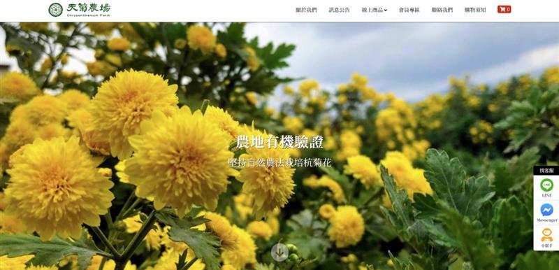 賀！提升商業服務業營運效能強化韌性計畫 單店導入 - AI智慧型購物網方案，陸續上線服務！