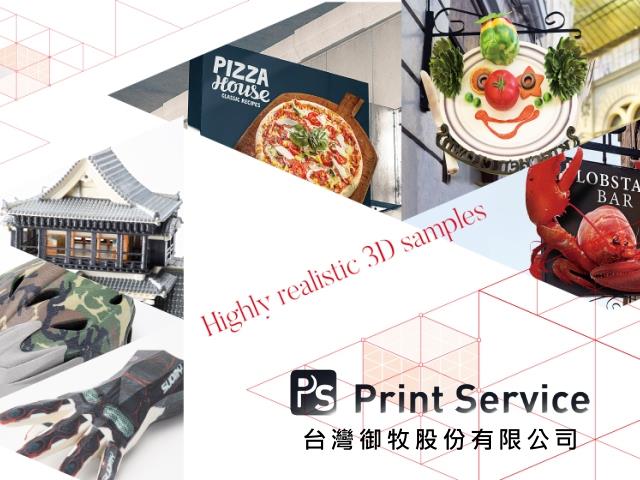 【台中】台灣御牧-3D全彩列印,高雄網站設計,高雄網路行銷,高雄網頁設計,MES智能報工