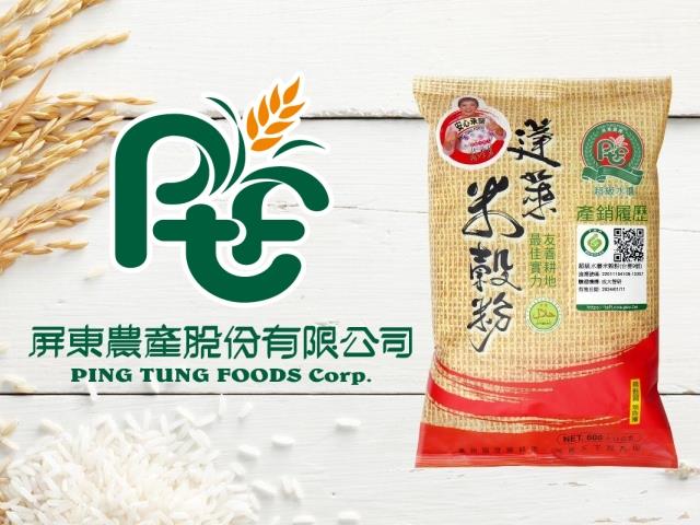 【屏東】屏東農產股份有限公司,高雄網站設計,高雄網路行銷,高雄網頁設計,MES智能報工