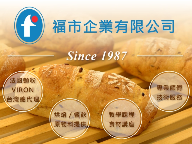 【高雄】福市企業, 365南方食材雲,南部食材專賣,高雄網站設計,高雄網路行銷,高雄網頁設計,MES智能報工