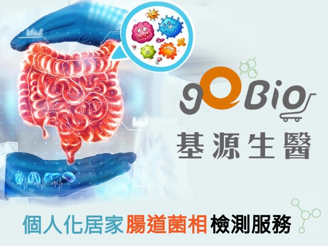 【高雄】基源生醫 OBiO Shop 商城,高雄網站設計,高雄網路行銷,高雄網頁設計,MES智能報工