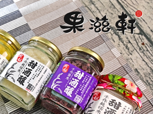 【嘉義】果滋軒-鳳姐手作,高雄網站設計,高雄網路行銷,高雄網頁設計,MES智能報工