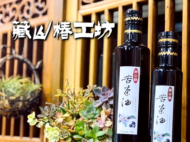 【苗栗】藏山椿工坊,高雄網站設計,高雄網路行銷,高雄網頁設計,MES智能報工