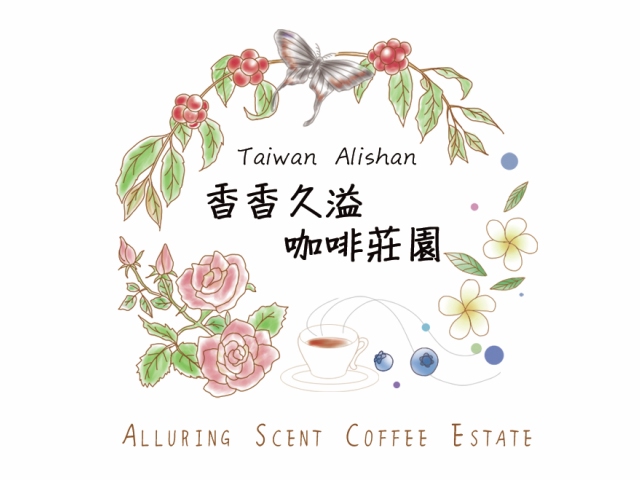 【嘉義】香香久溢咖啡莊園,高雄網站設計,高雄網路行銷,高雄網頁設計,MES智能報工