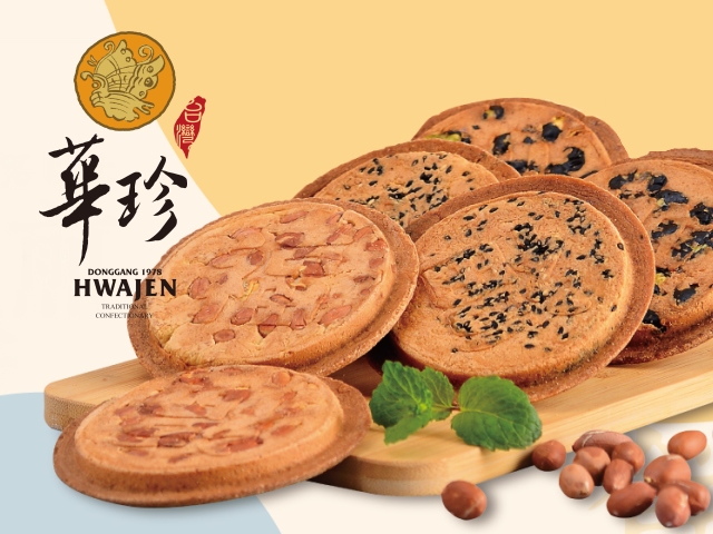 【屏東】華珍食品,高雄網站設計,高雄網路行銷,高雄網頁設計,MES智能報工