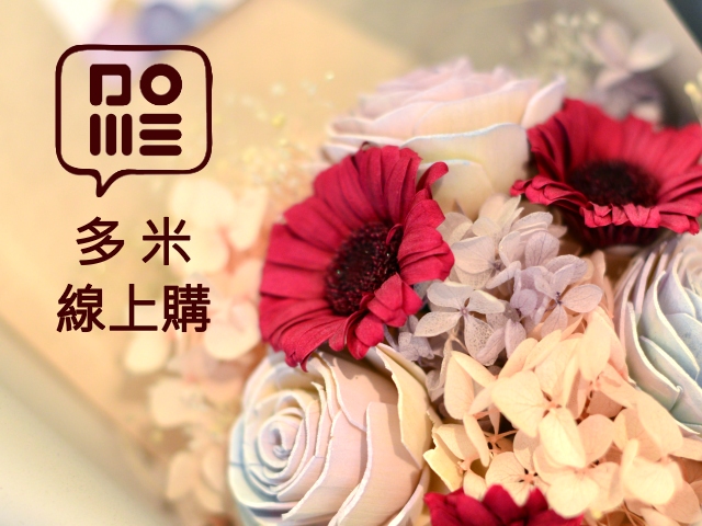 【台南】多米線上購,高雄網站設計,高雄網路行銷,高雄網頁設計,MES智能報工