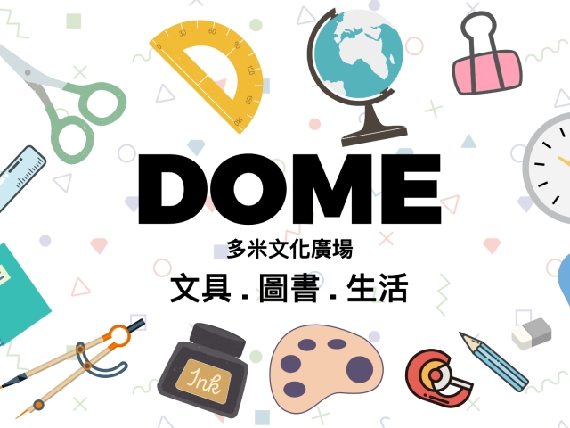 【台南】多米文化廣場,高雄網站設計,高雄網路行銷,高雄網頁設計,MES智能報工