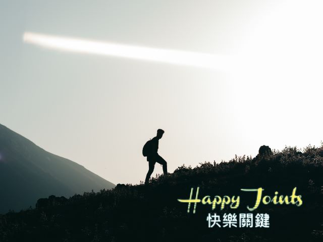 【高雄】快樂關鍵,舒關適,高雄網站設計,高雄網路行銷,高雄網頁設計,MES智能報工