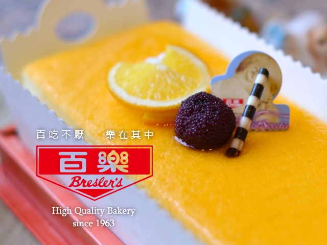 【高雄】百樂彌月蛋糕,高雄網站設計,高雄網路行銷,高雄網頁設計,MES智能報工