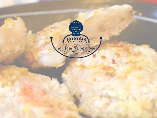 【高雄】湧盛發花枝丸,高雄網站設計,高雄網路行銷,高雄網頁設計,MES智能報工