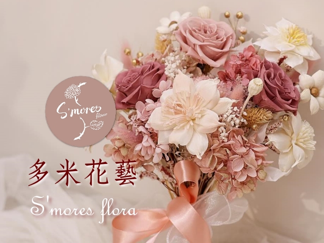 【台南】蕬茉花店(藝)設計坊 - 訂單管理系統S'mores flora,高雄網站設計,高雄網路行銷,高雄網頁設計,MES智能報工