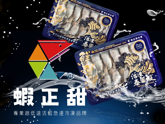 【屏東】蝦正甜水產