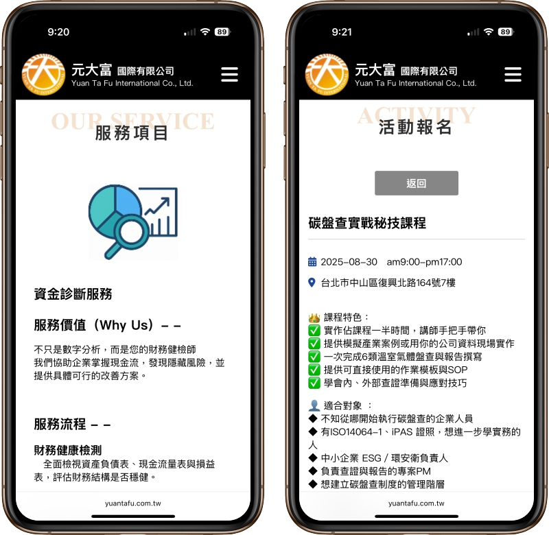 高雄網站設計,高雄網路行銷,高雄網頁設計,MES智能報工