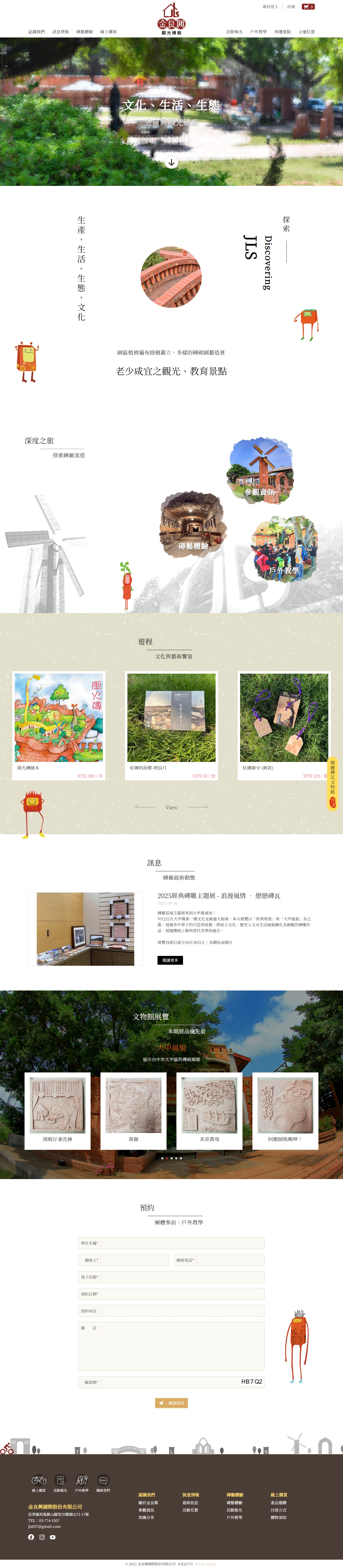 高雄網站設計,高雄網路行銷,高雄網頁設計,MES智能報工