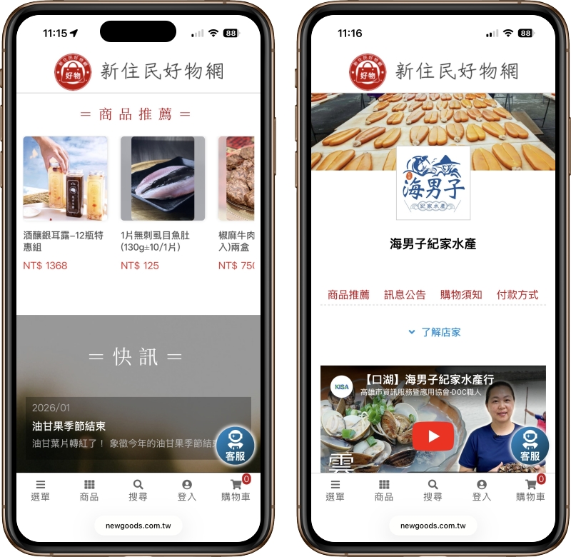 高雄網站設計,高雄網路行銷,高雄網頁設計,MES智能報工