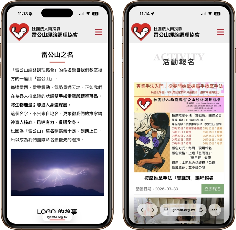 高雄網站設計,高雄網路行銷,高雄網頁設計,MES智能報工