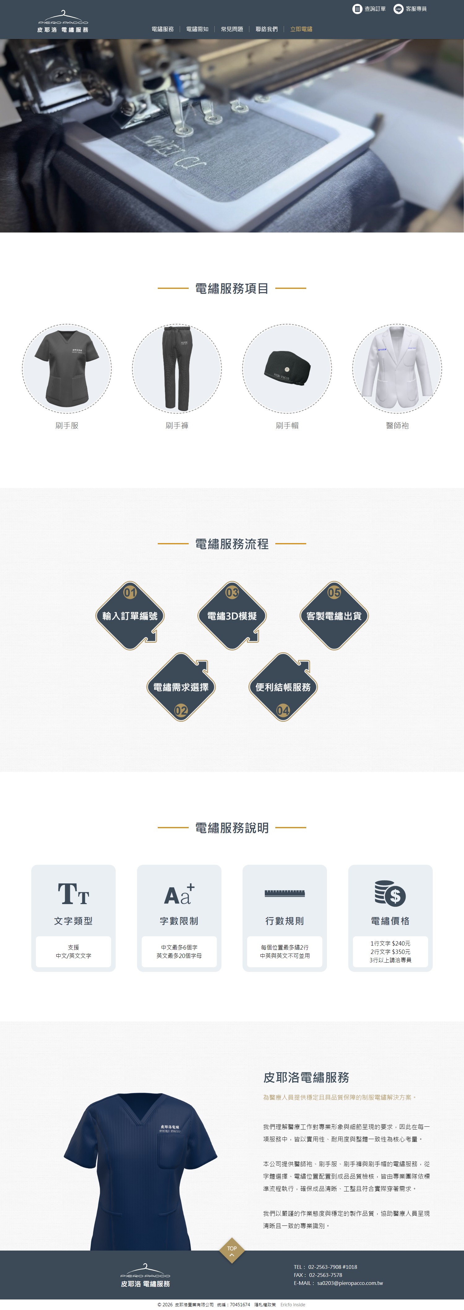 高雄網站設計,高雄網路行銷,高雄網頁設計,MES智能報工