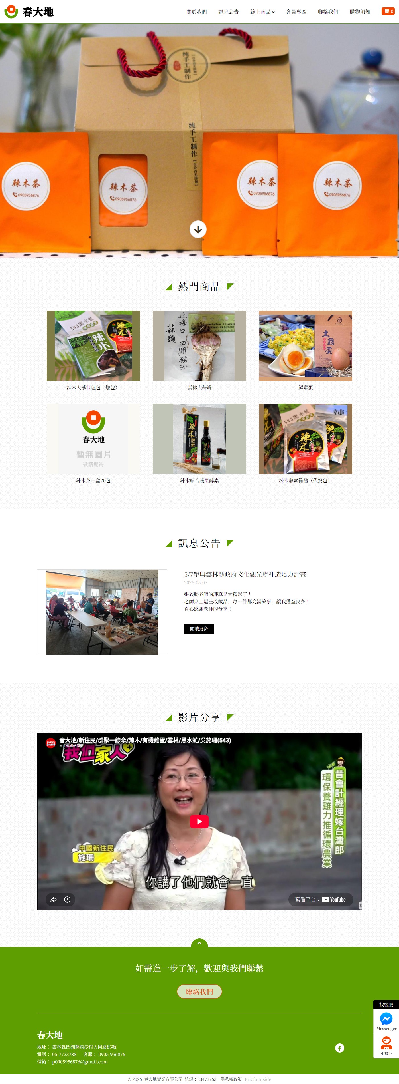 高雄網站設計,高雄網路行銷,高雄網頁設計,MES智能報工