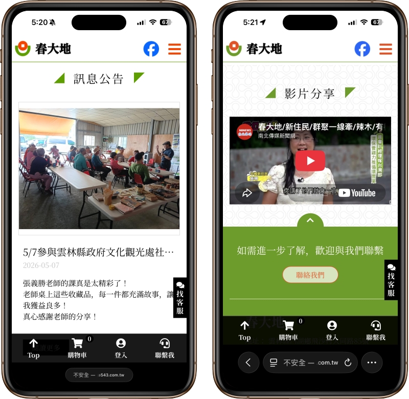 高雄網站設計,高雄網路行銷,高雄網頁設計,MES智能報工