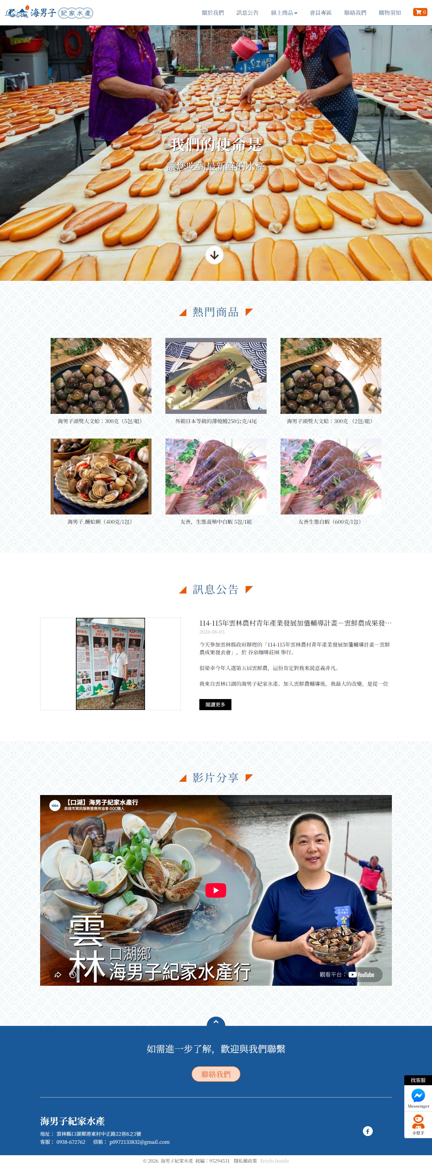 高雄網站設計,高雄網路行銷,高雄網頁設計,MES智能報工