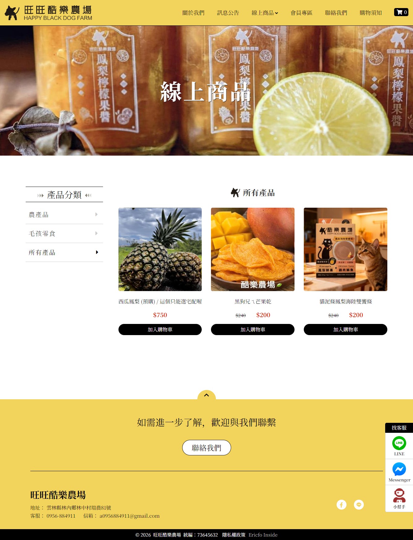 高雄網站設計,高雄網路行銷,高雄網頁設計,MES智能報工