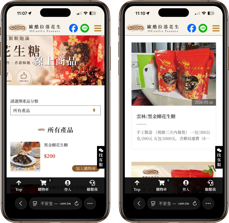 高雄網站設計,高雄網路行銷,高雄網頁設計,MES智能報工