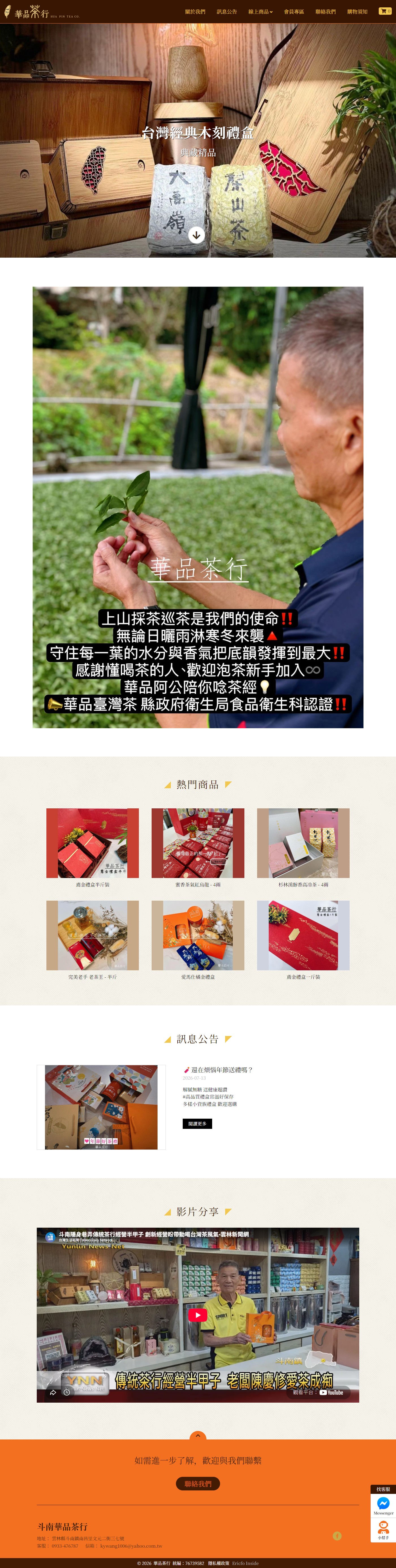 高雄網站設計,高雄網路行銷,高雄網頁設計,MES智能報工