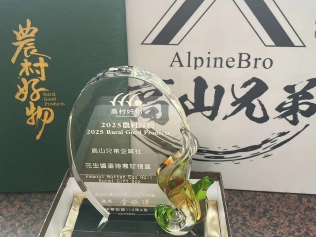 【雲林】高山兄弟,高雄網站設計,高雄網路行銷,高雄網頁設計,MES智能報工