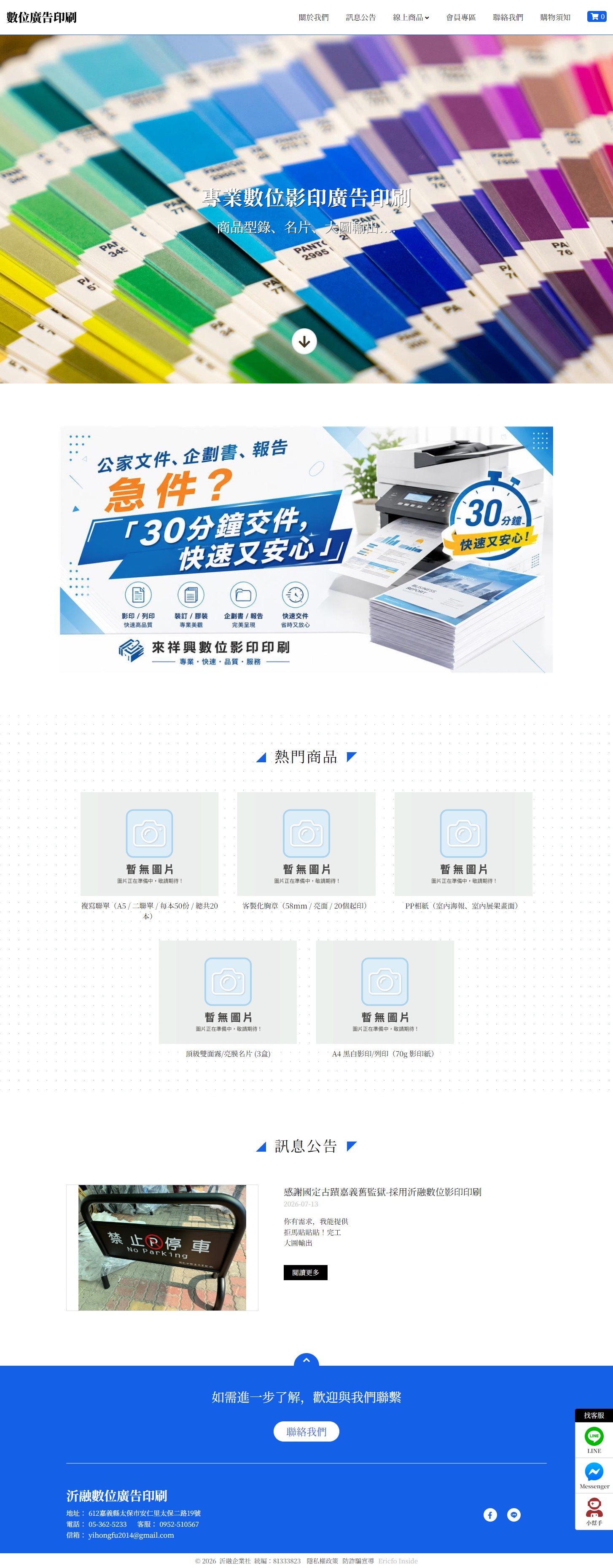 高雄網站設計,高雄網路行銷,高雄網頁設計,MES智能報工