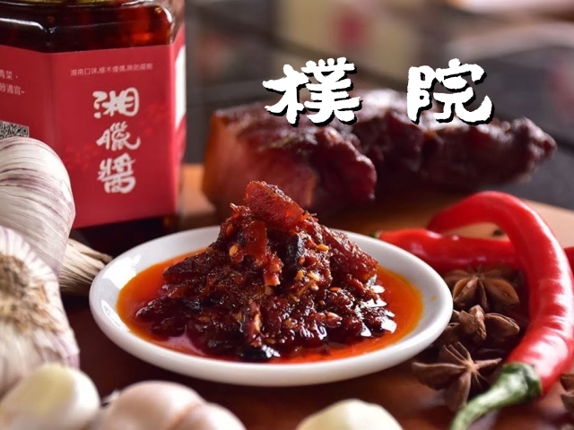 【嘉義】樸院臘肉