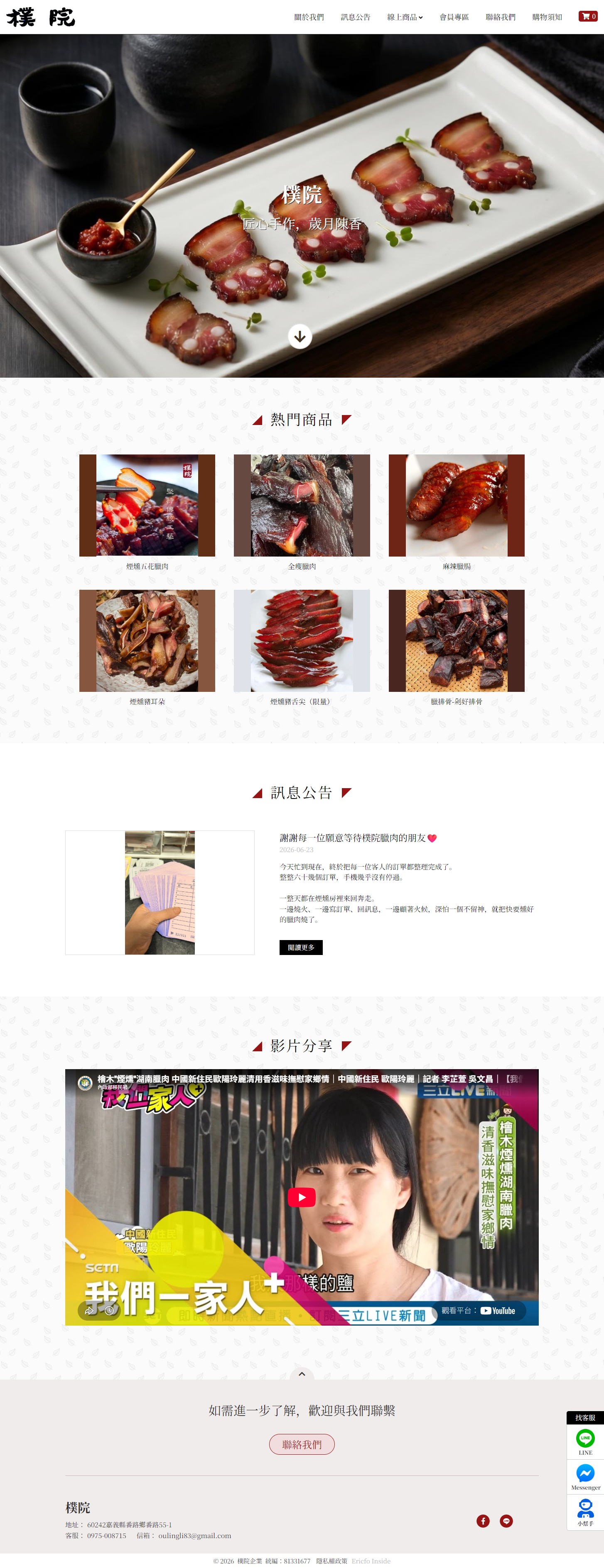高雄網站設計,高雄網路行銷,高雄網頁設計,MES智能報工