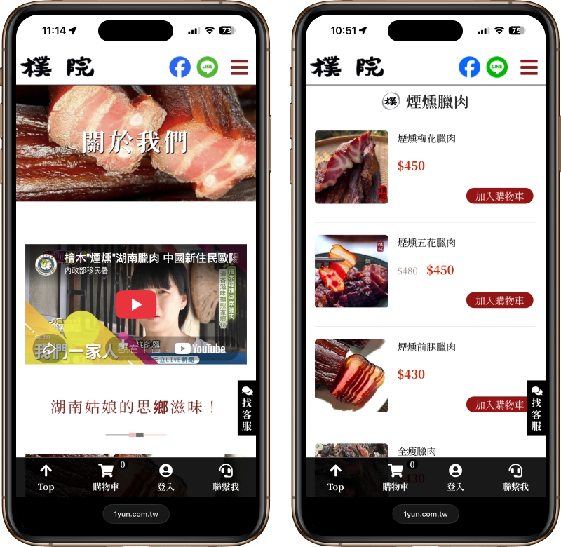 高雄網站設計,高雄網路行銷,高雄網頁設計,MES智能報工