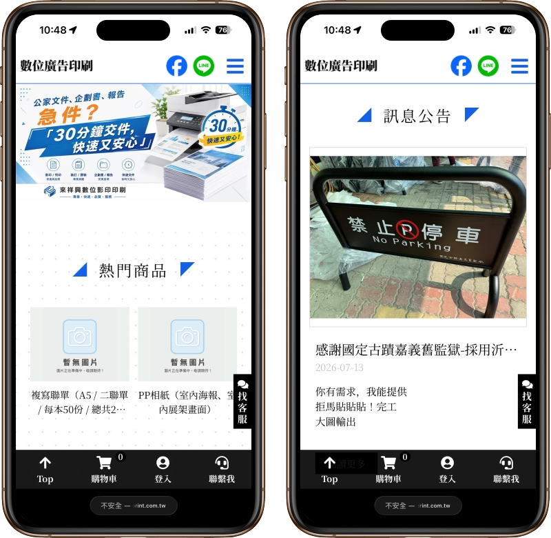 高雄網站設計,高雄網路行銷,高雄網頁設計,MES智能報工