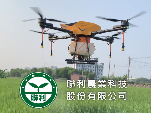 易利華科技,APP空噴系統【屏東】聯利農業科技