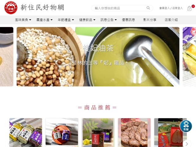 易利華科技,高雄網路行銷,高雄網頁設計,【嘉義】新住民好物網