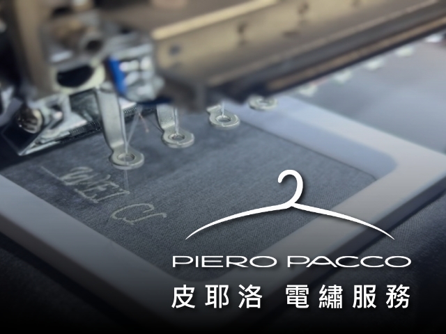 易利華科技,高雄網路行銷,高雄網頁設計,【新北】皮耶洛電繡服務網