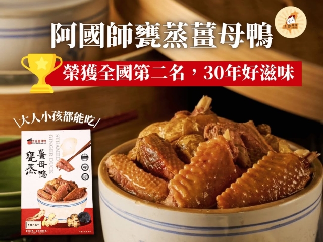 易利華科技,高雄網路行銷,高雄網頁設計,【雲林】阿國師老甕蒸的斗南薑母鴨