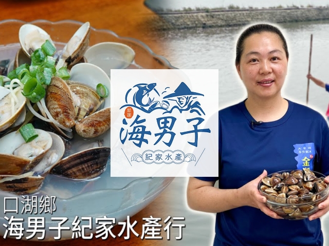 易利華科技,高雄網路行銷,高雄網頁設計,【雲林】海男子紀家水產